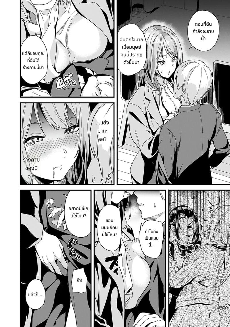 สไลม์สาวที่มาอาศัยด้วยกัน